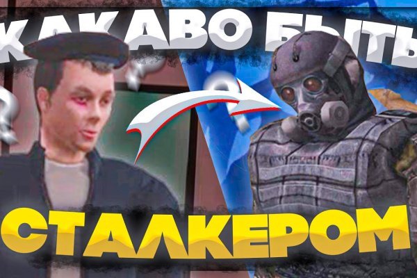 Кракен правильная