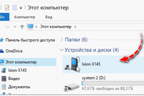 Tor kraken маркет