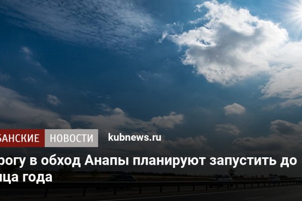 Новая ссылка на кракен