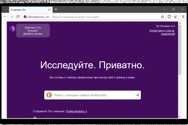 Darknet магазин