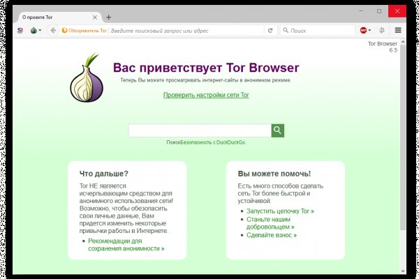 Кракен рабочая ссылка