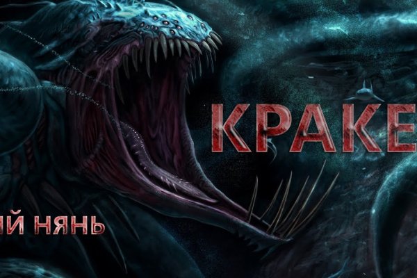 Кракен в обход